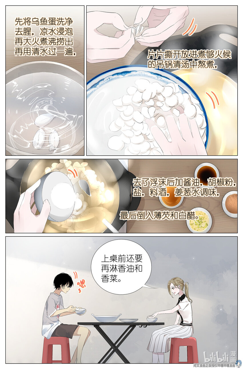 034 棺材里的东西-第37话