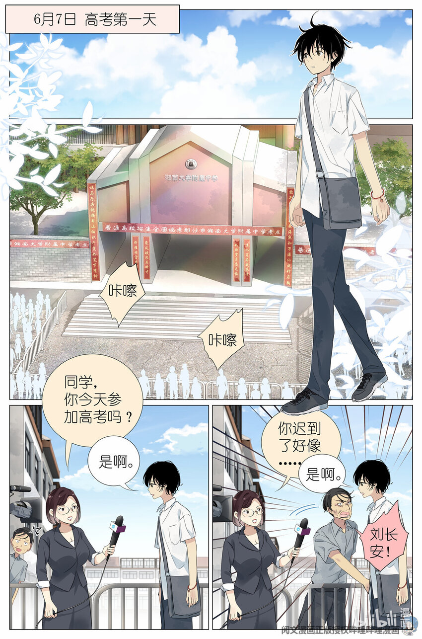 036 高考-第39话