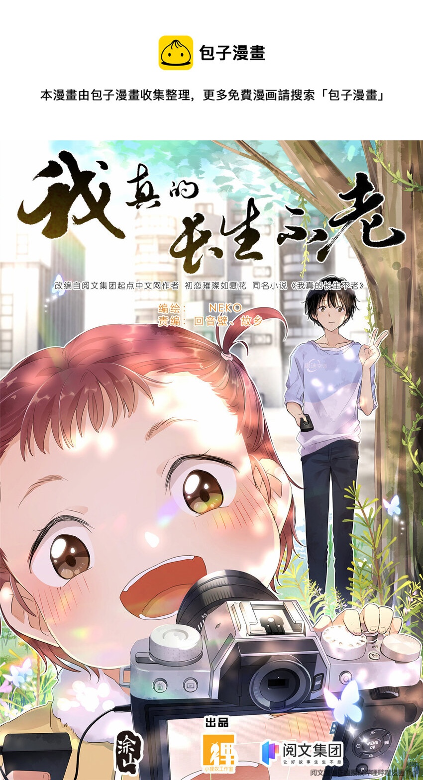 003 以雅以南，以龠不僭。-第3话