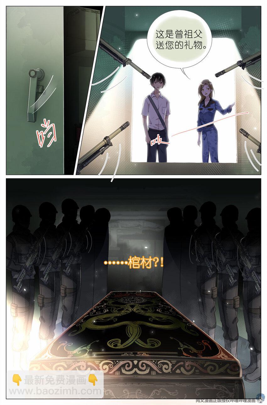 003 以雅以南，以龠不僭。-第3话