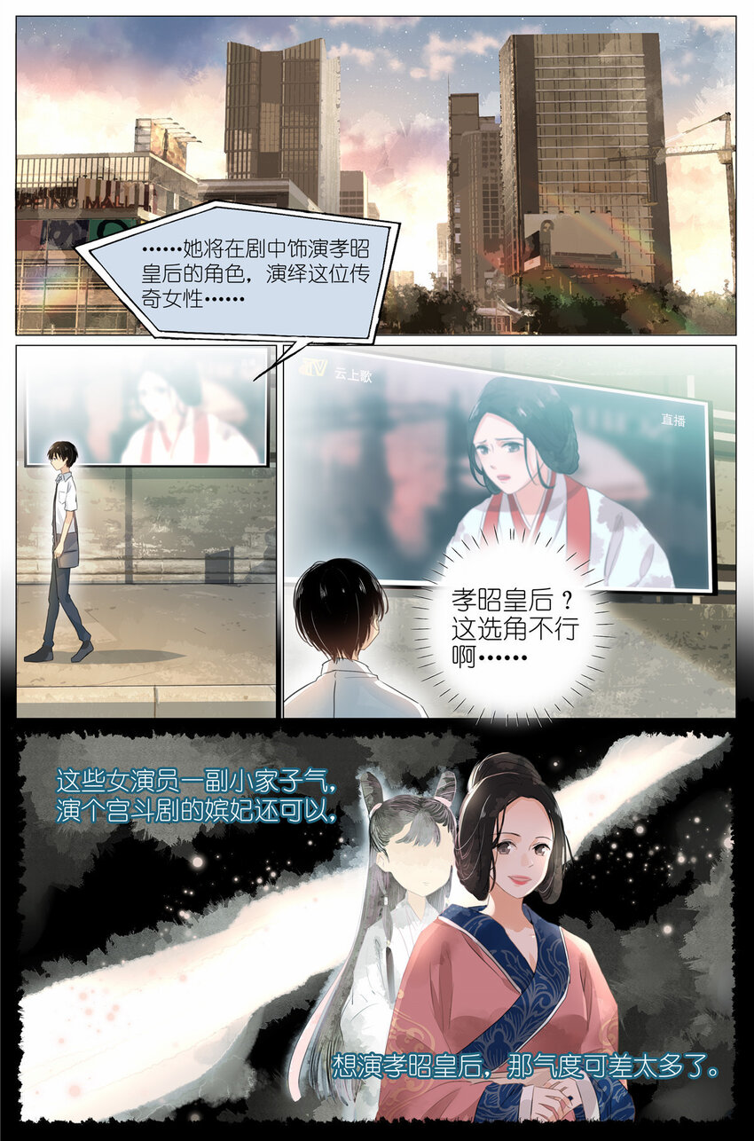 003 以雅以南，以龠不僭。-第3话