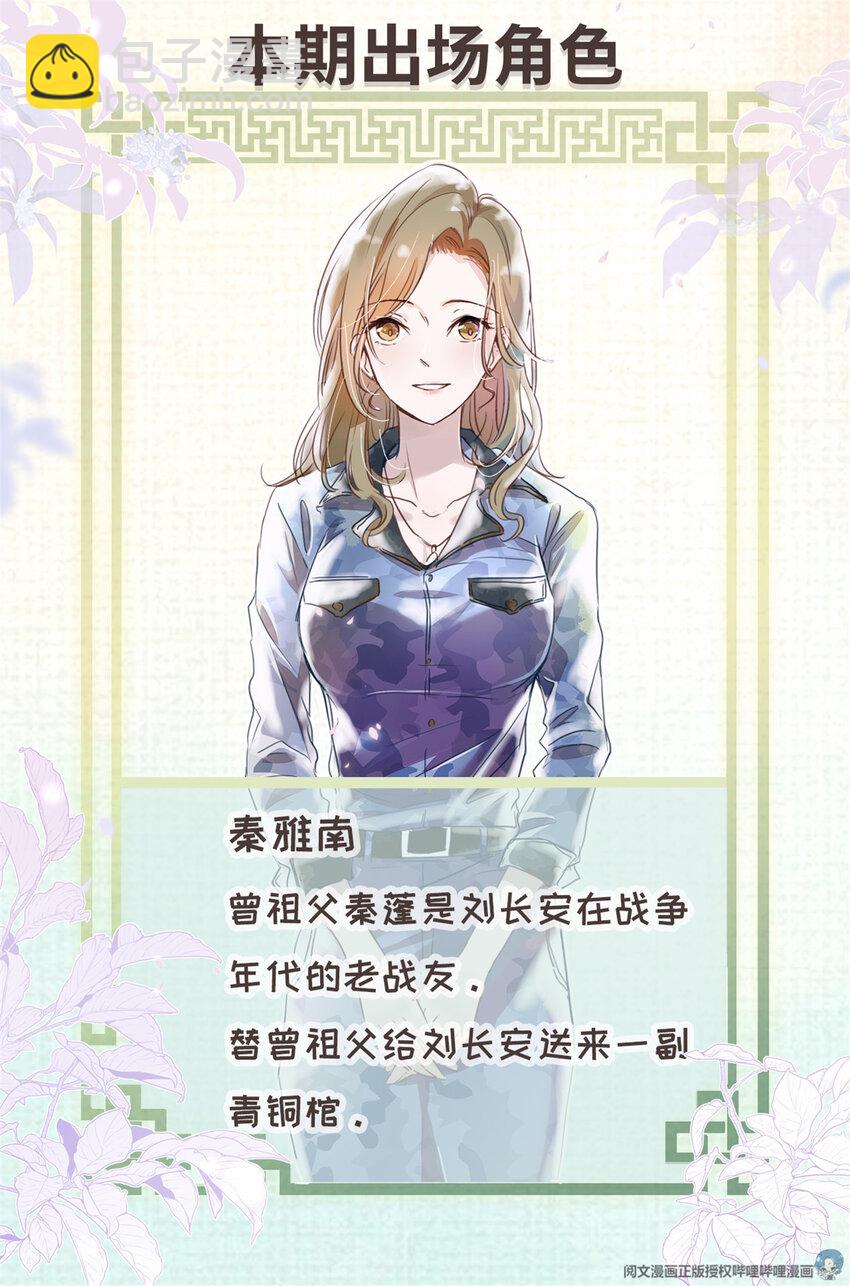 003 以雅以南，以龠不僭。-第3话