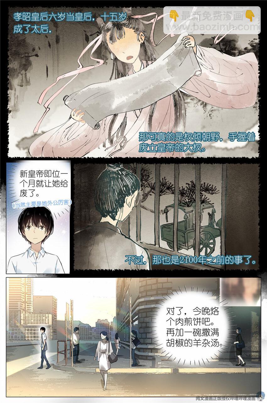 003 以雅以南，以龠不僭。-第3话