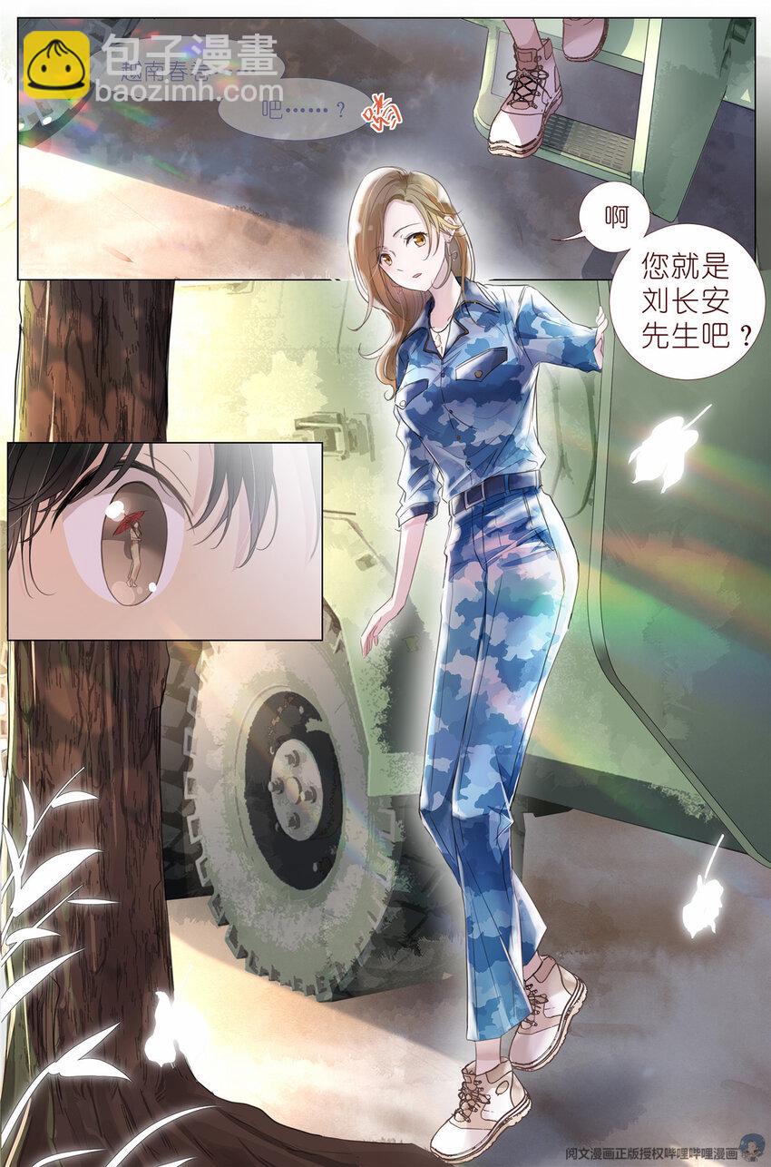 003 以雅以南，以龠不僭。-第3话