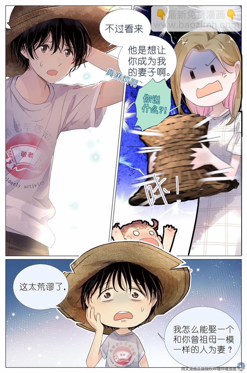 005 和你家是亲戚-第5话