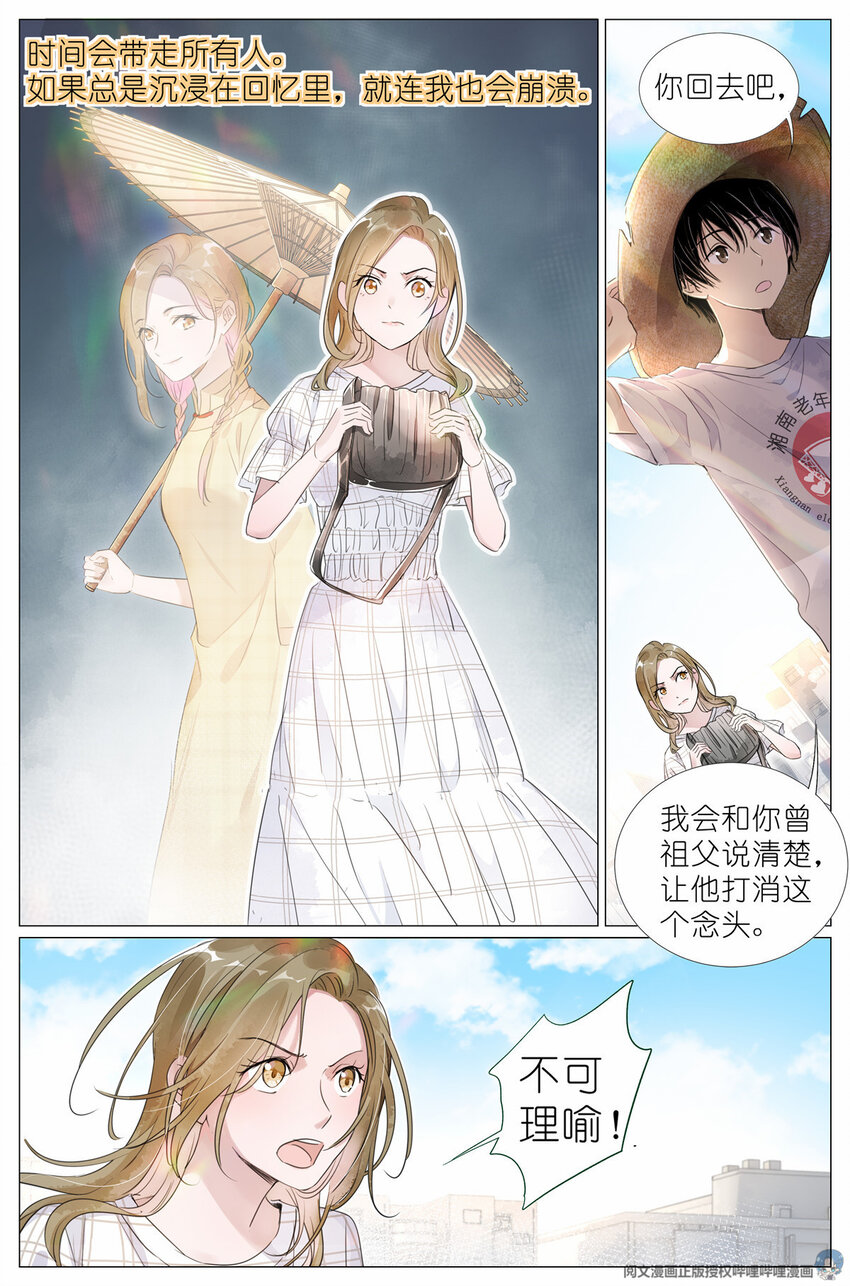 005 和你家是亲戚-第5话