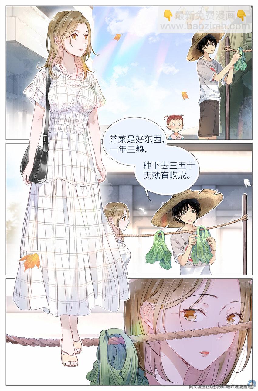 005 和你家是亲戚-第5话