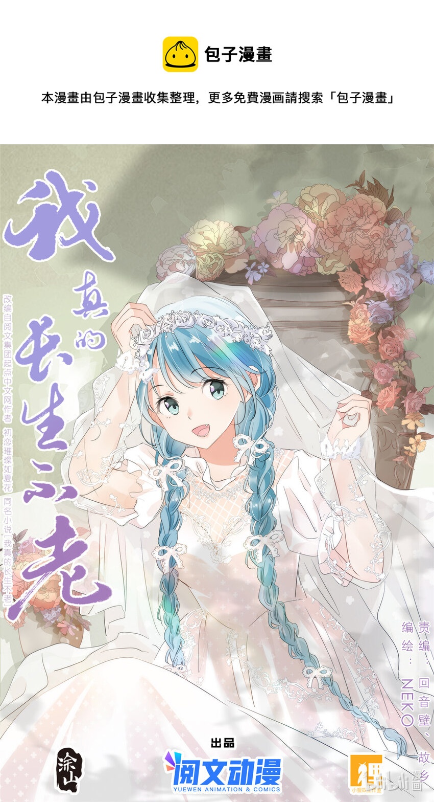 042 再谈长生-第45话