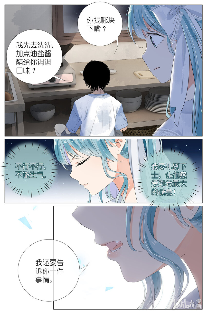 042 再谈长生-第45话