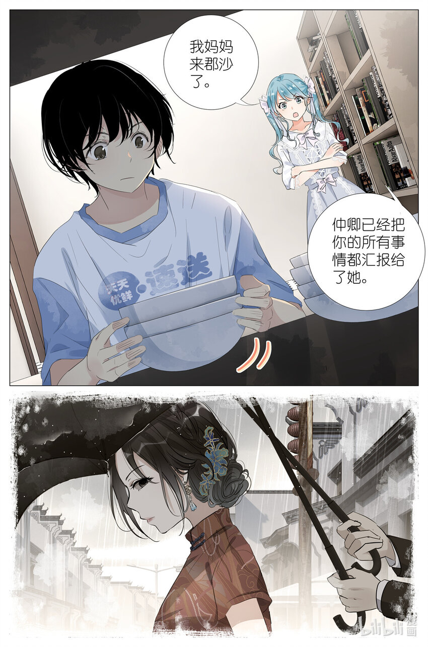 042 再谈长生-第45话