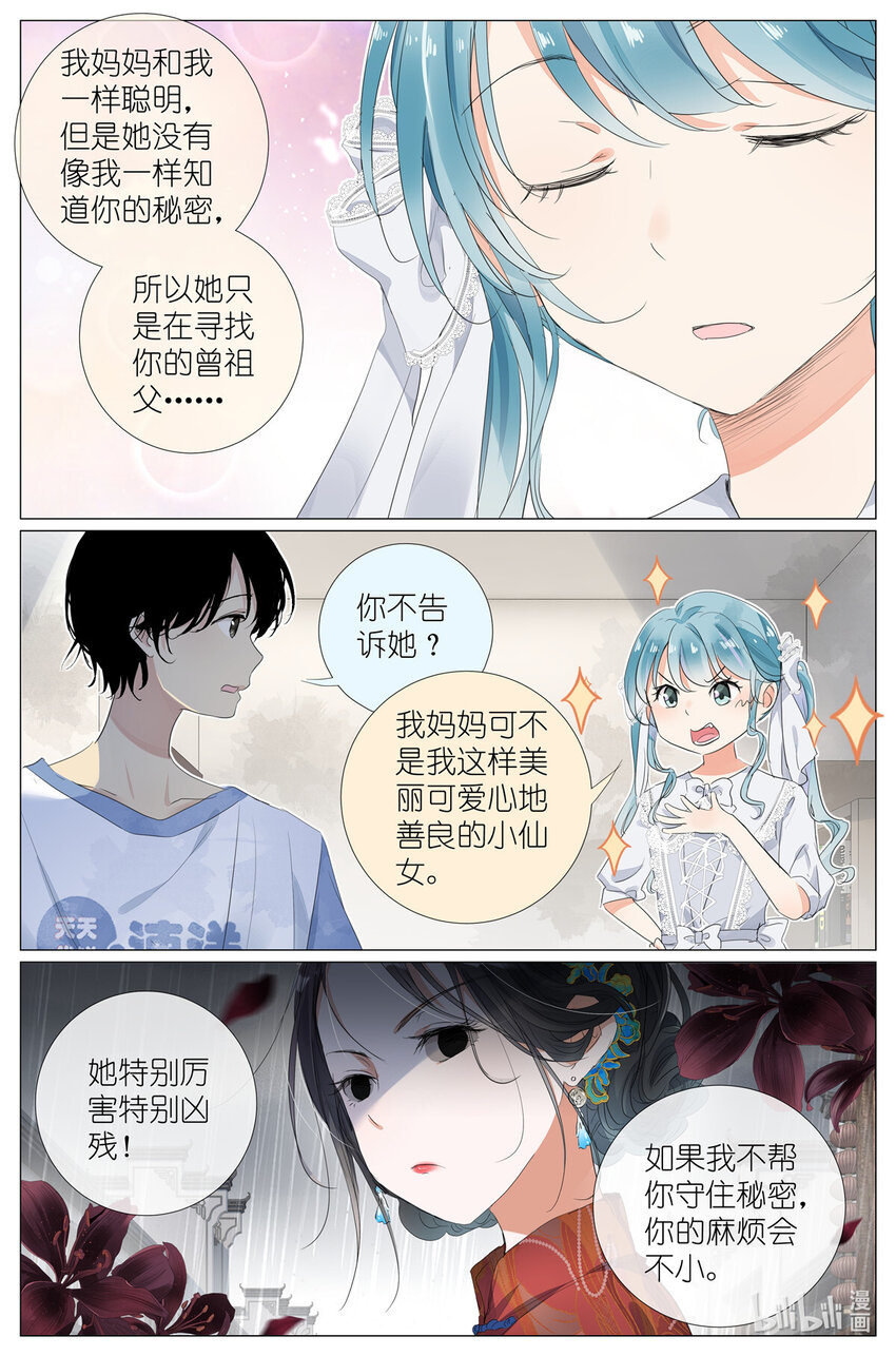 042 再谈长生-第45话