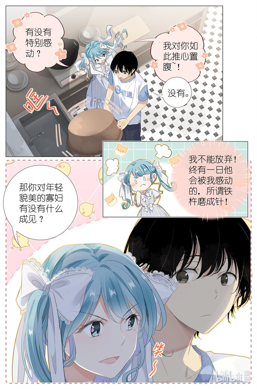 042 再谈长生-第45话