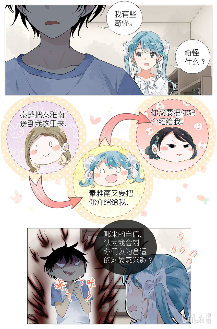 042 再谈长生-第45话