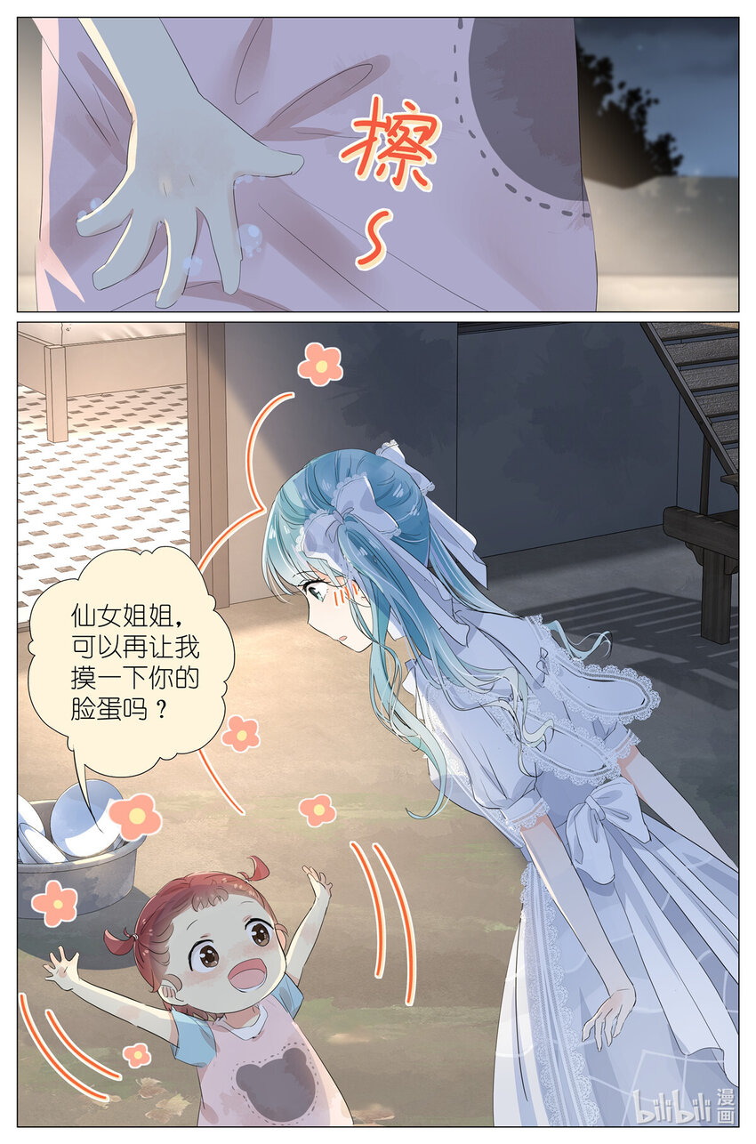 042 再谈长生-第45话