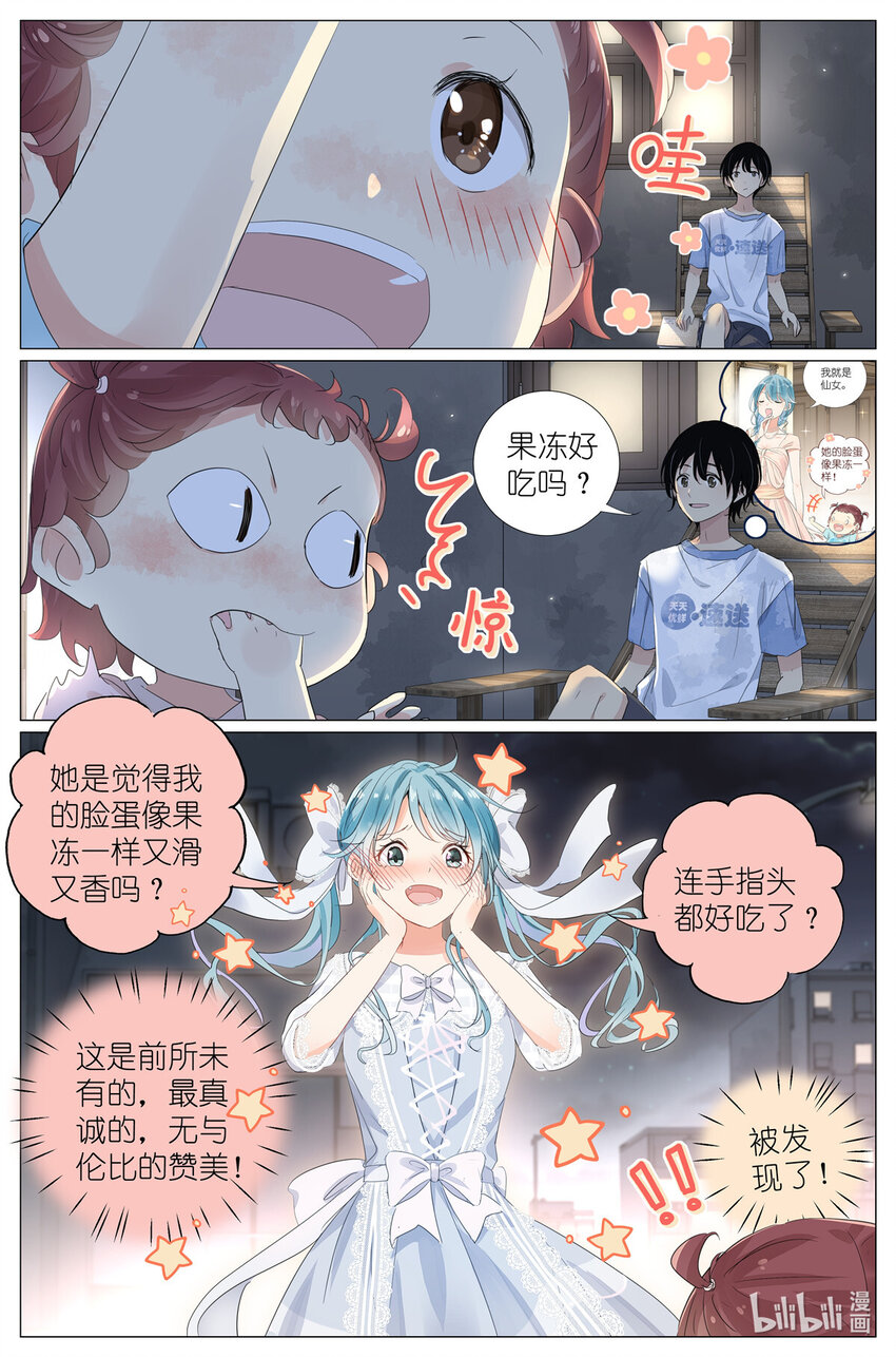 042 再谈长生-第45话