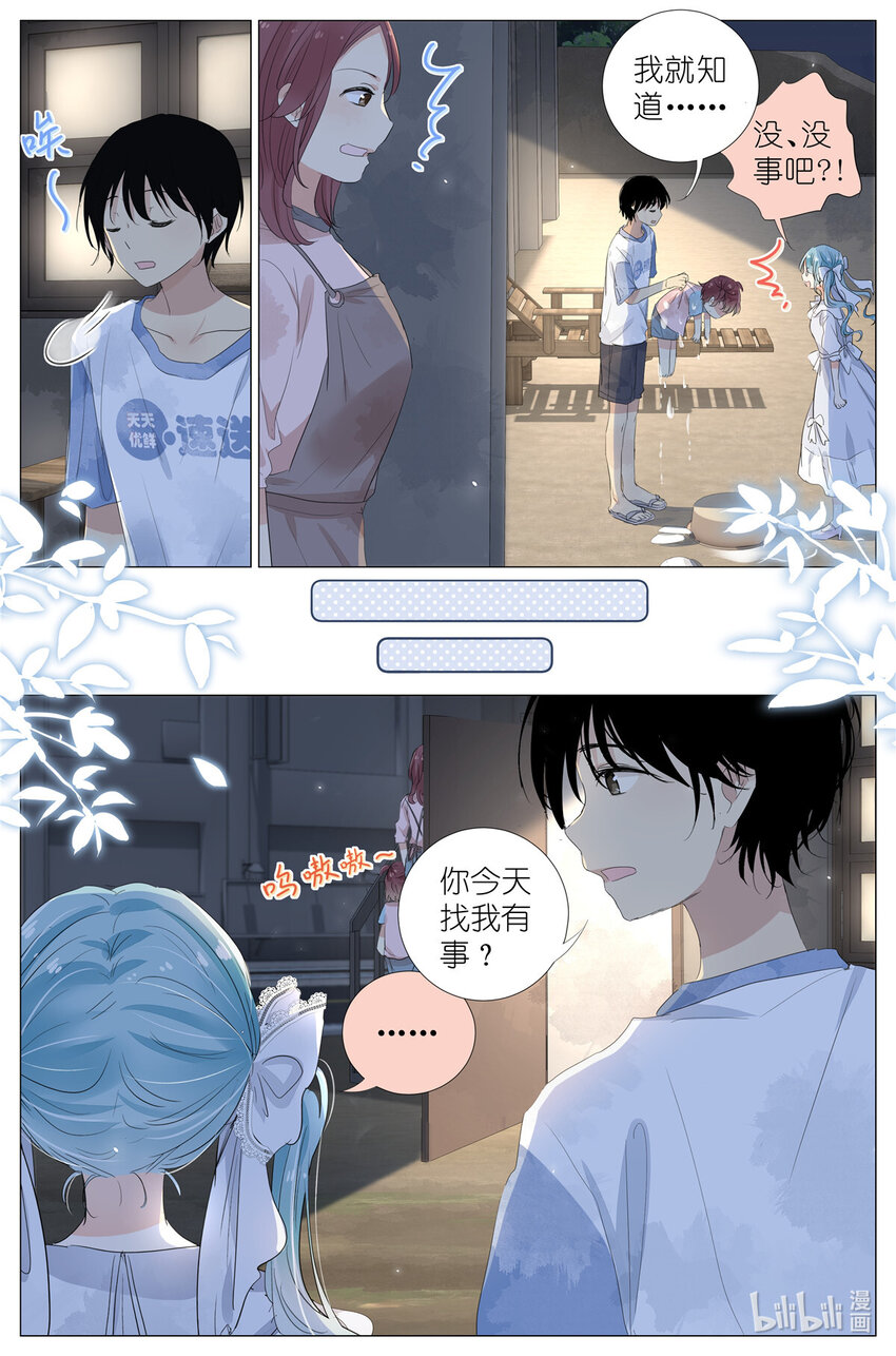 042 再谈长生-第45话