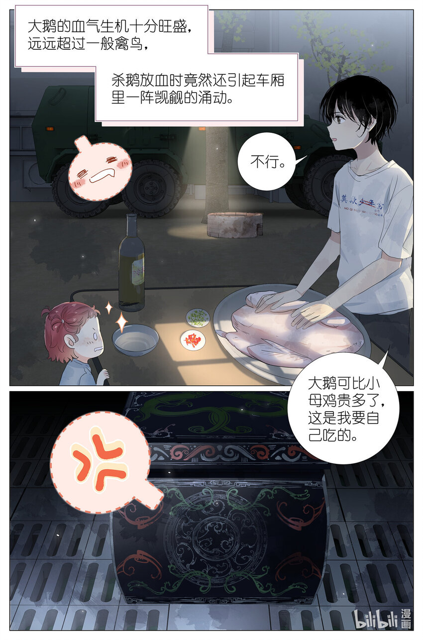 044 鹅鹅鹅-第47话