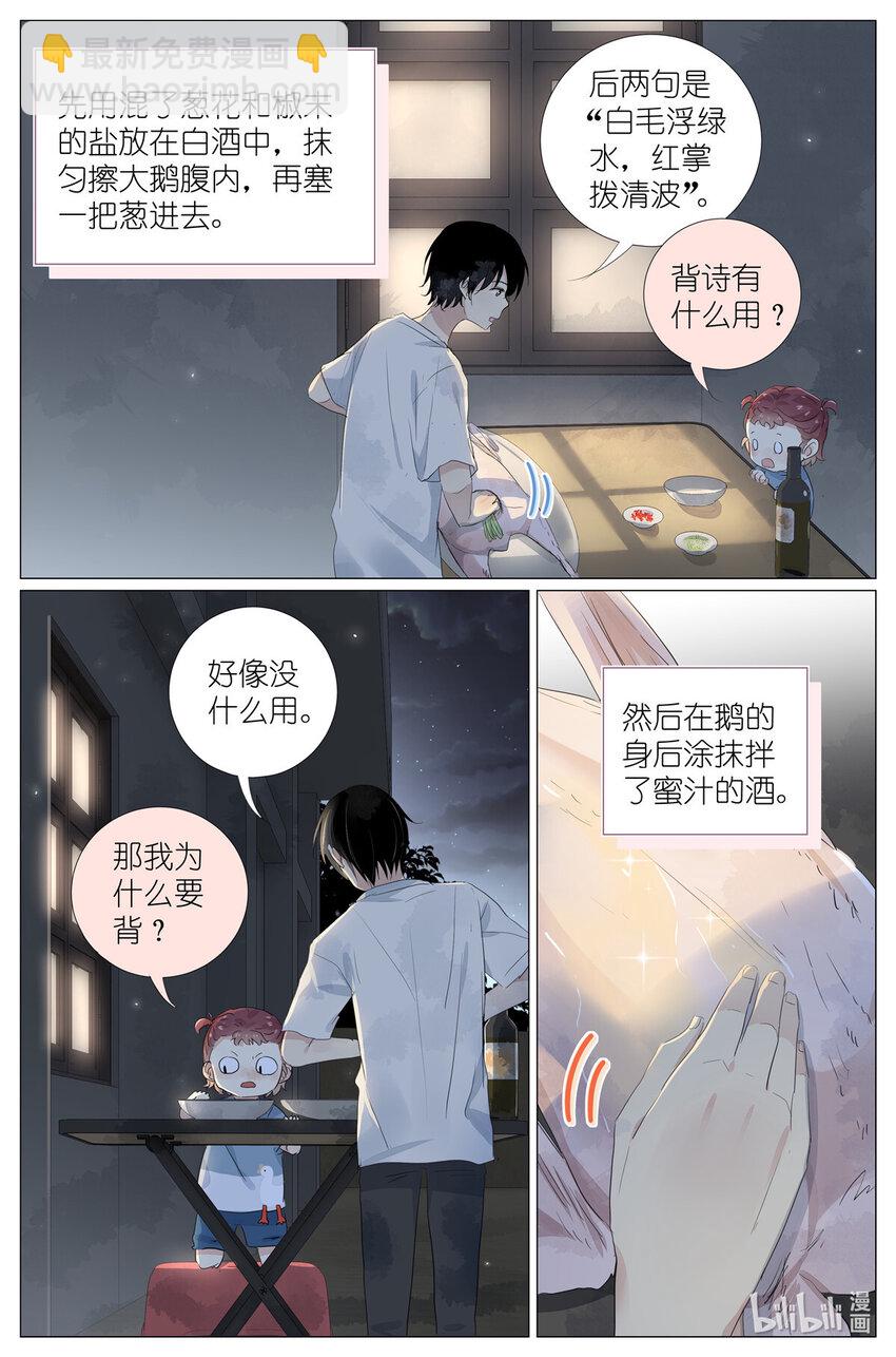 044 鹅鹅鹅-第47话