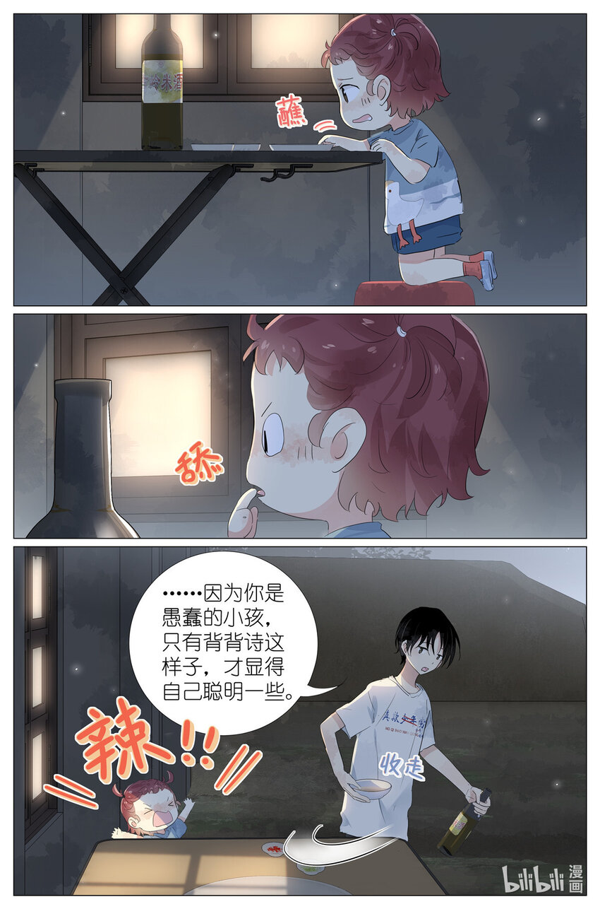 044 鹅鹅鹅-第47话