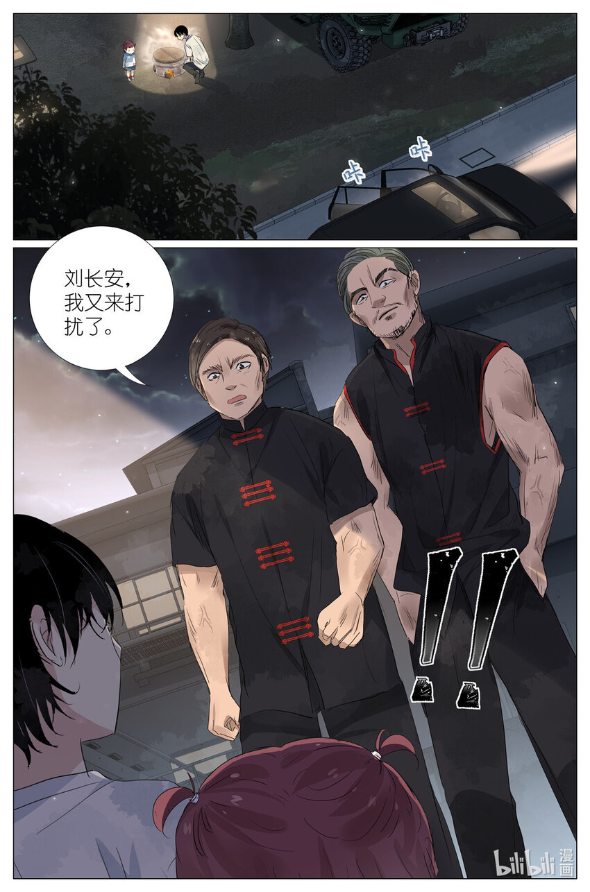 044 鹅鹅鹅-第47话