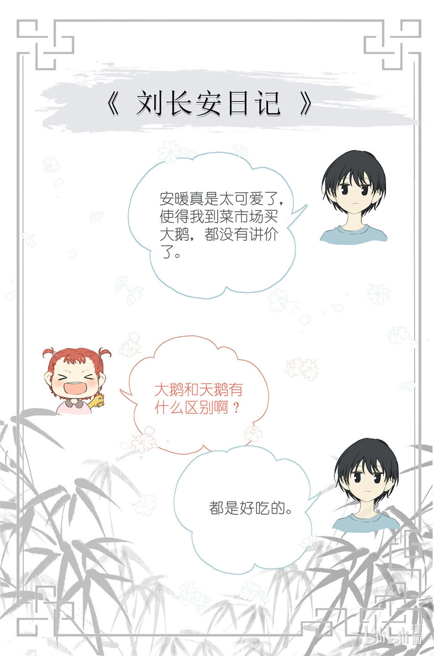 044 鹅鹅鹅-第47话