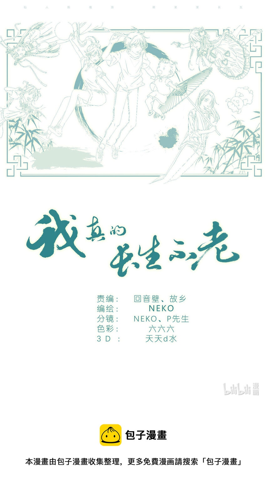 044 鹅鹅鹅-第47话