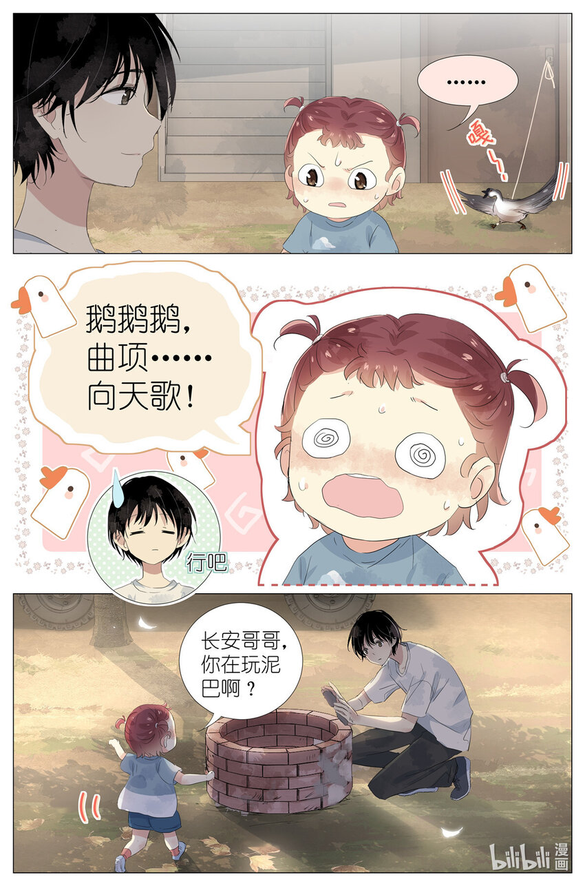 044 鹅鹅鹅-第47话