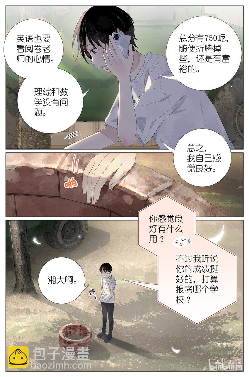 044 鹅鹅鹅-第47话