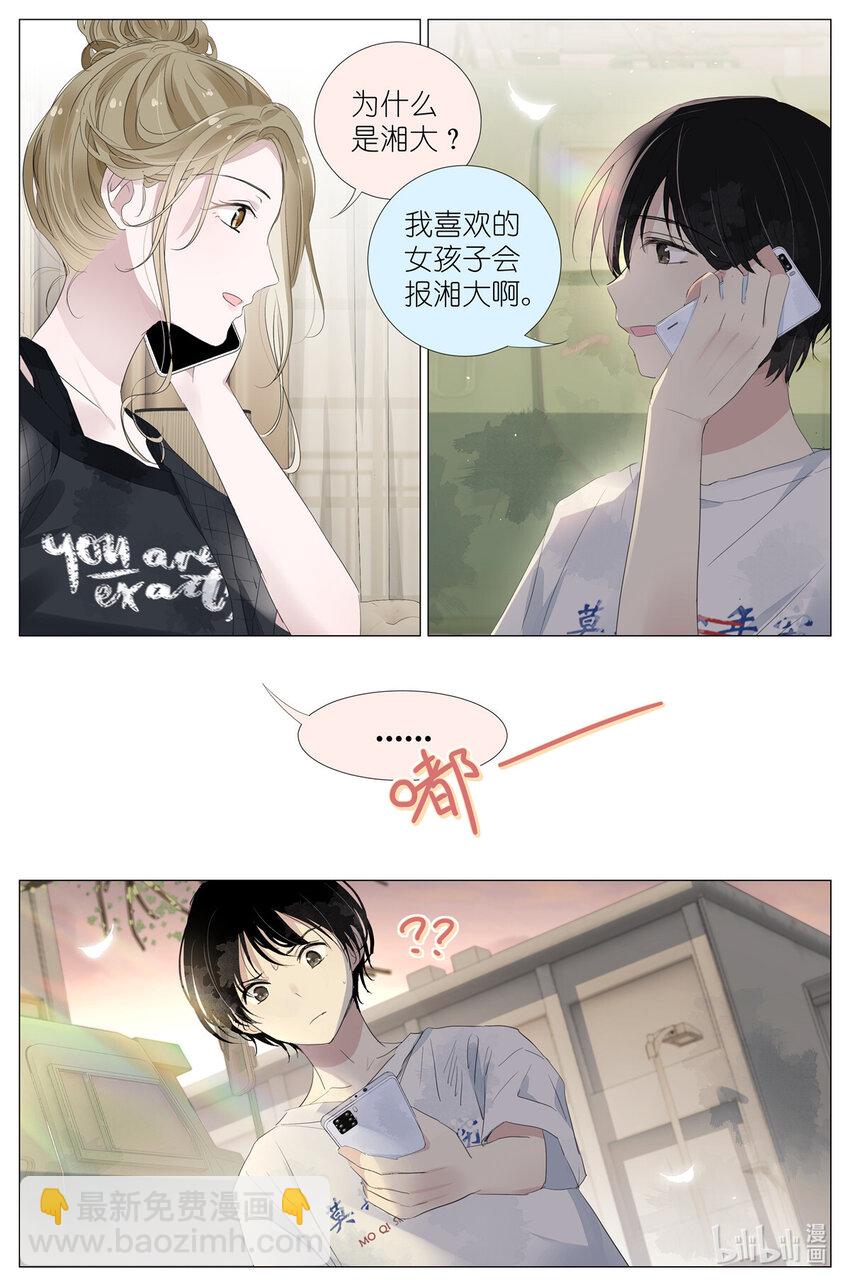 044 鹅鹅鹅-第47话