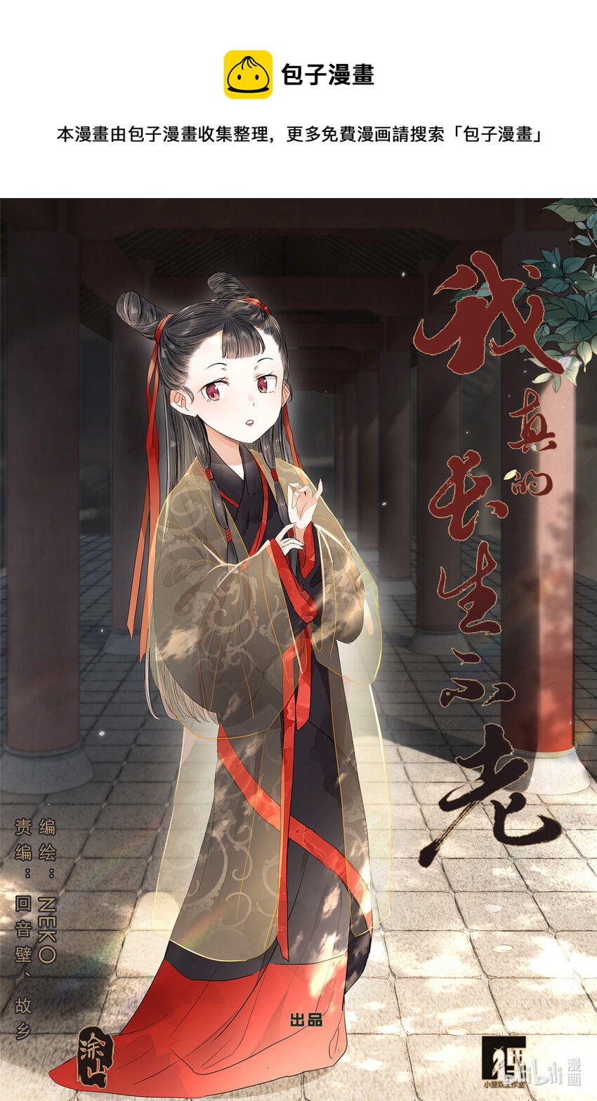 046 冰镇小龙虾-第49话