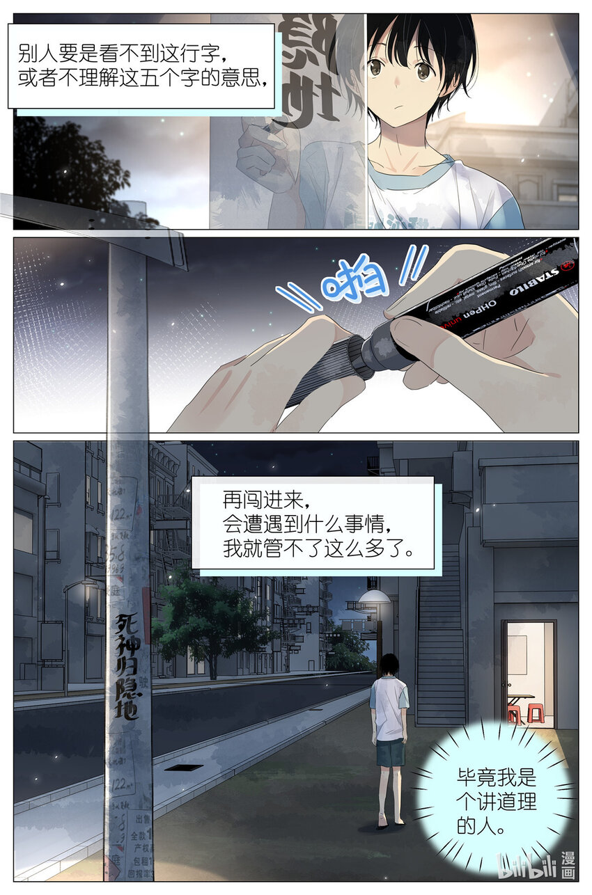 046 冰镇小龙虾-第49话