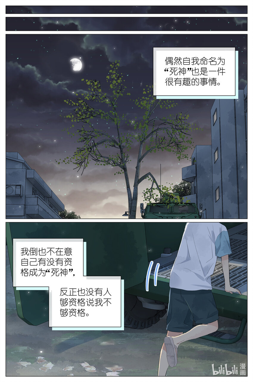 046 冰镇小龙虾-第49话