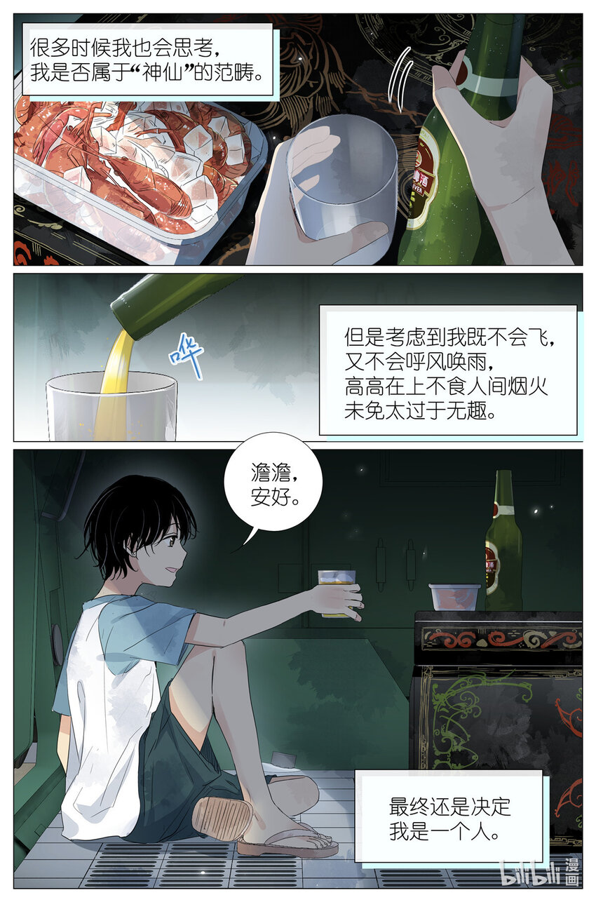 046 冰镇小龙虾-第49话