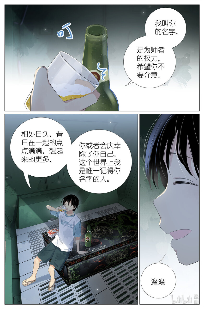 046 冰镇小龙虾-第49话