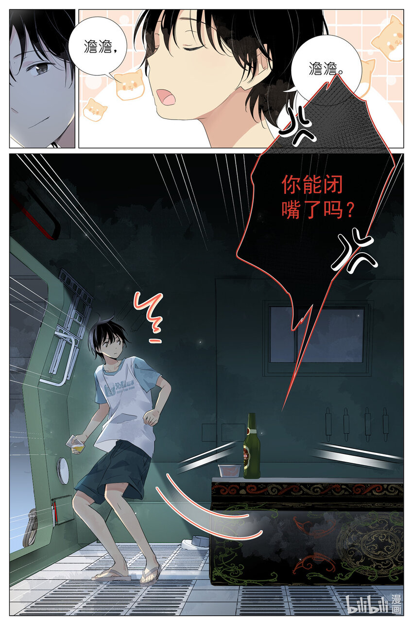 046 冰镇小龙虾-第49话