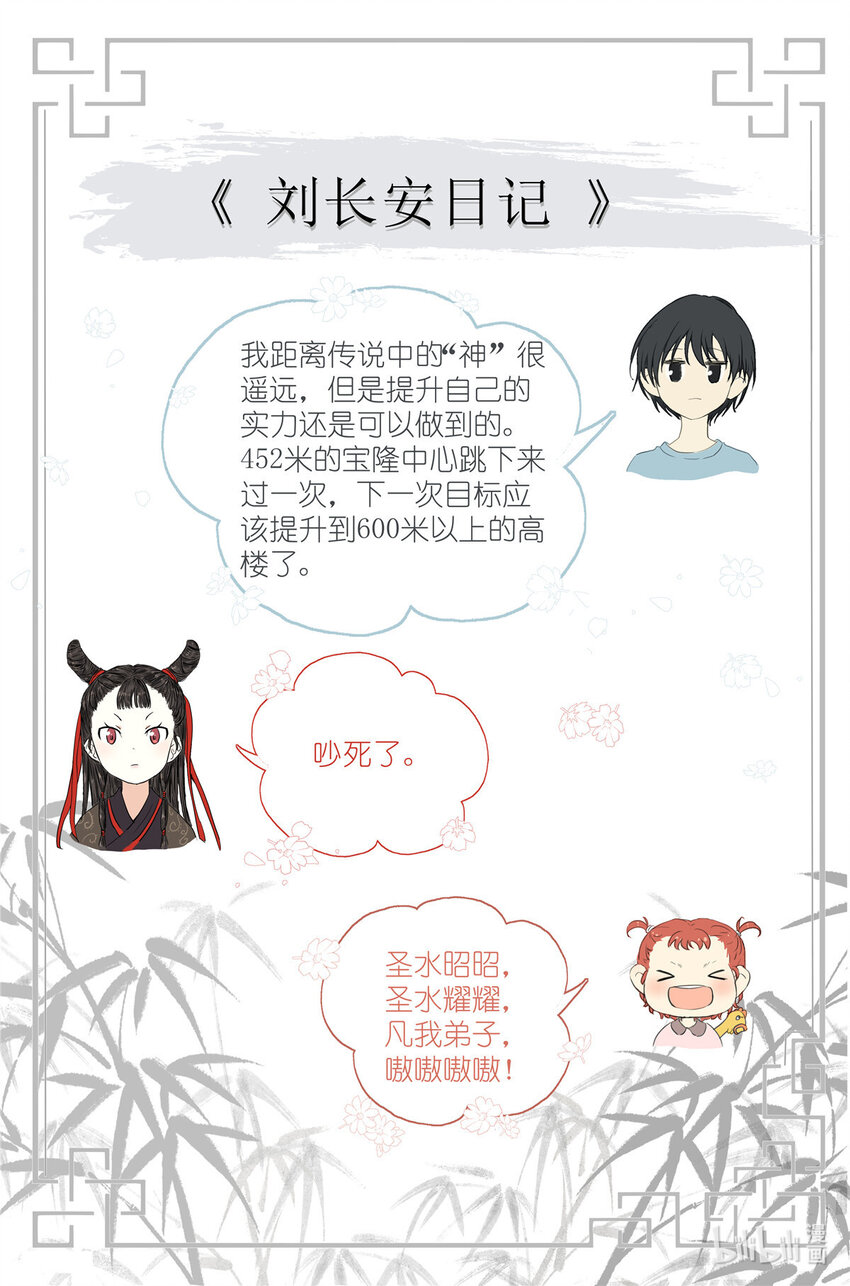 046 冰镇小龙虾-第49话