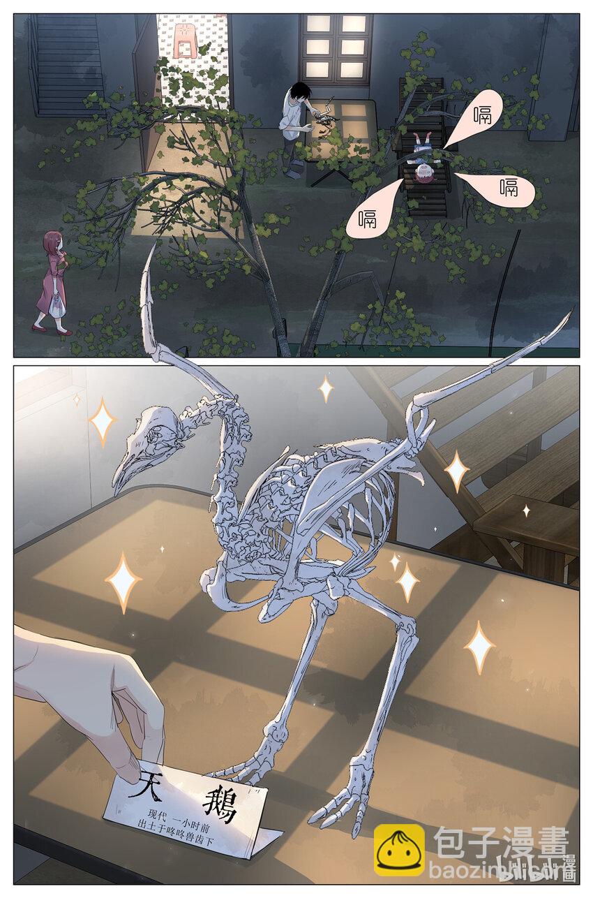 046 冰镇小龙虾-第49话