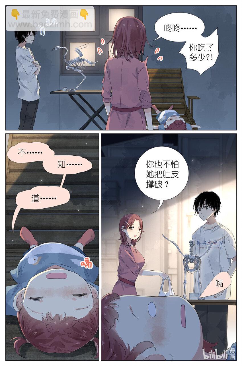 046 冰镇小龙虾-第49话