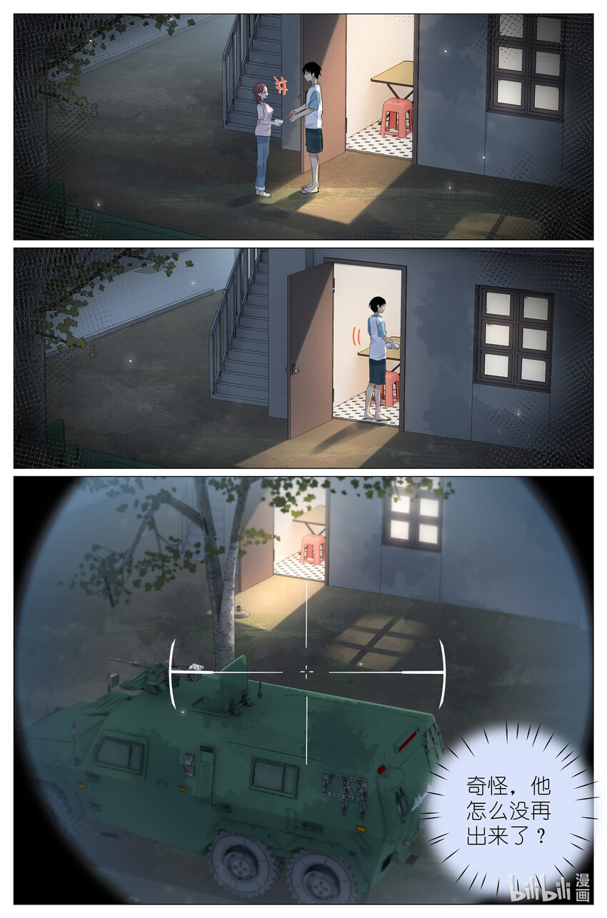 046 冰镇小龙虾-第49话