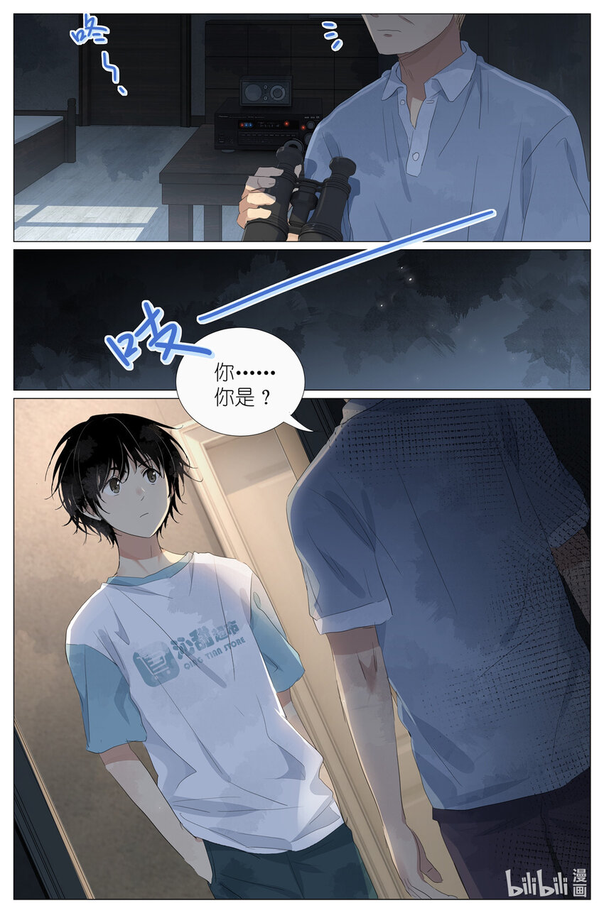 046 冰镇小龙虾-第49话