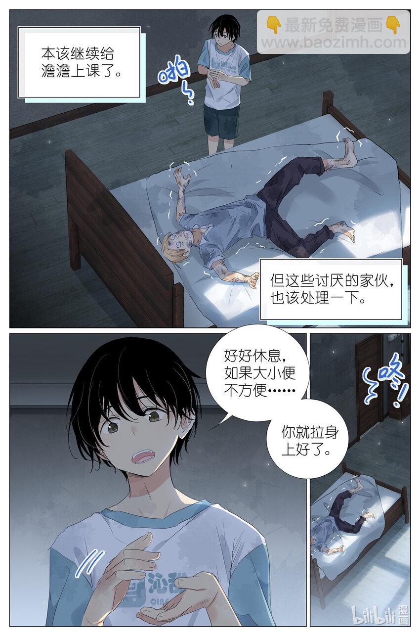 046 冰镇小龙虾-第49话