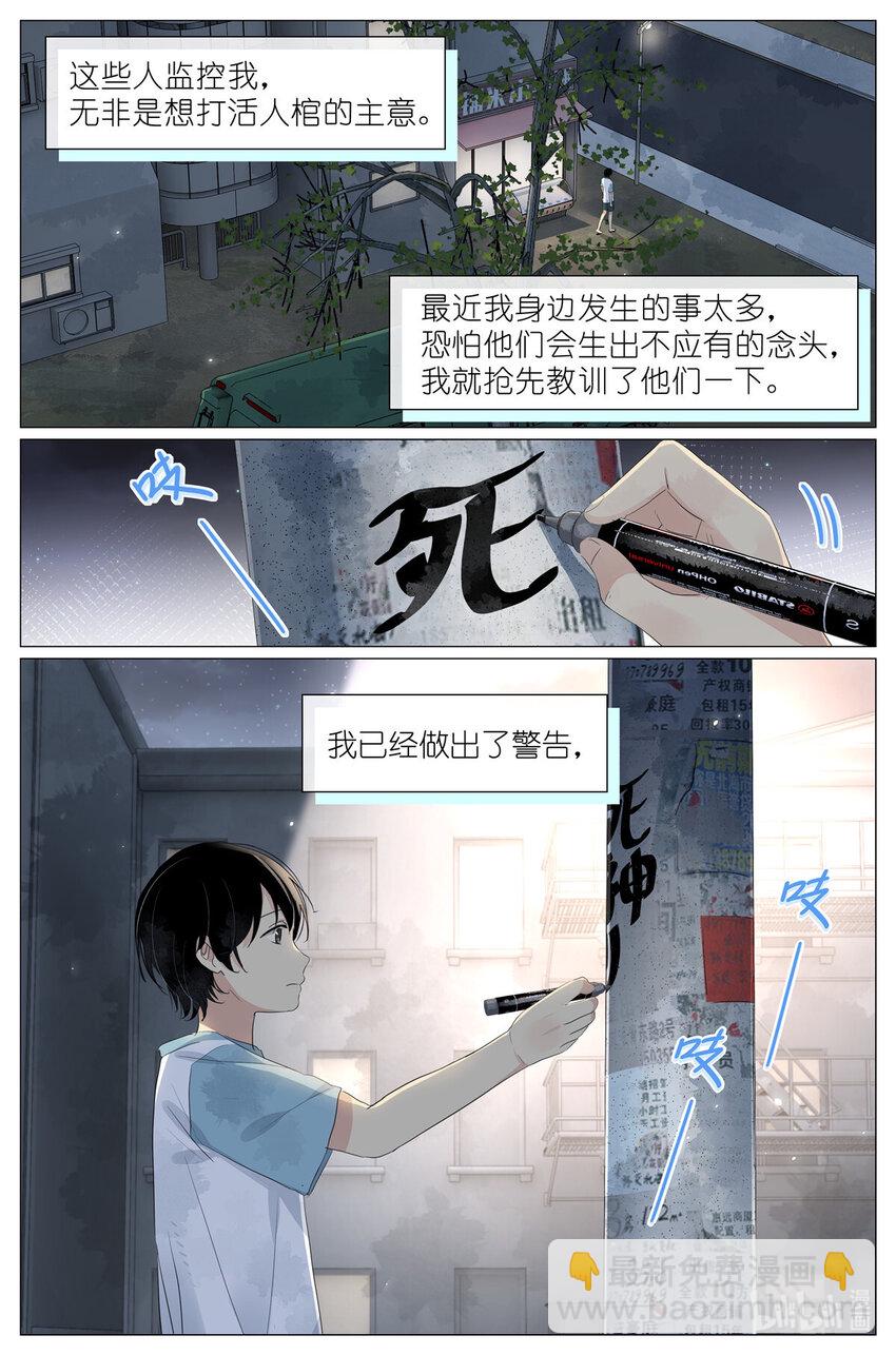 046 冰镇小龙虾-第49话