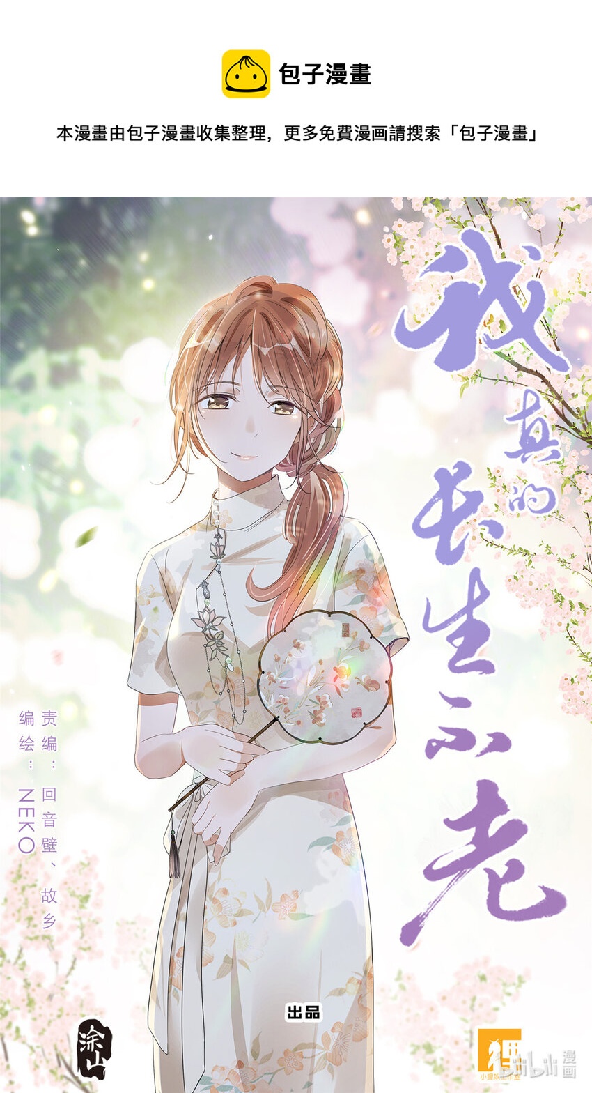 048 八荒六合-第51话