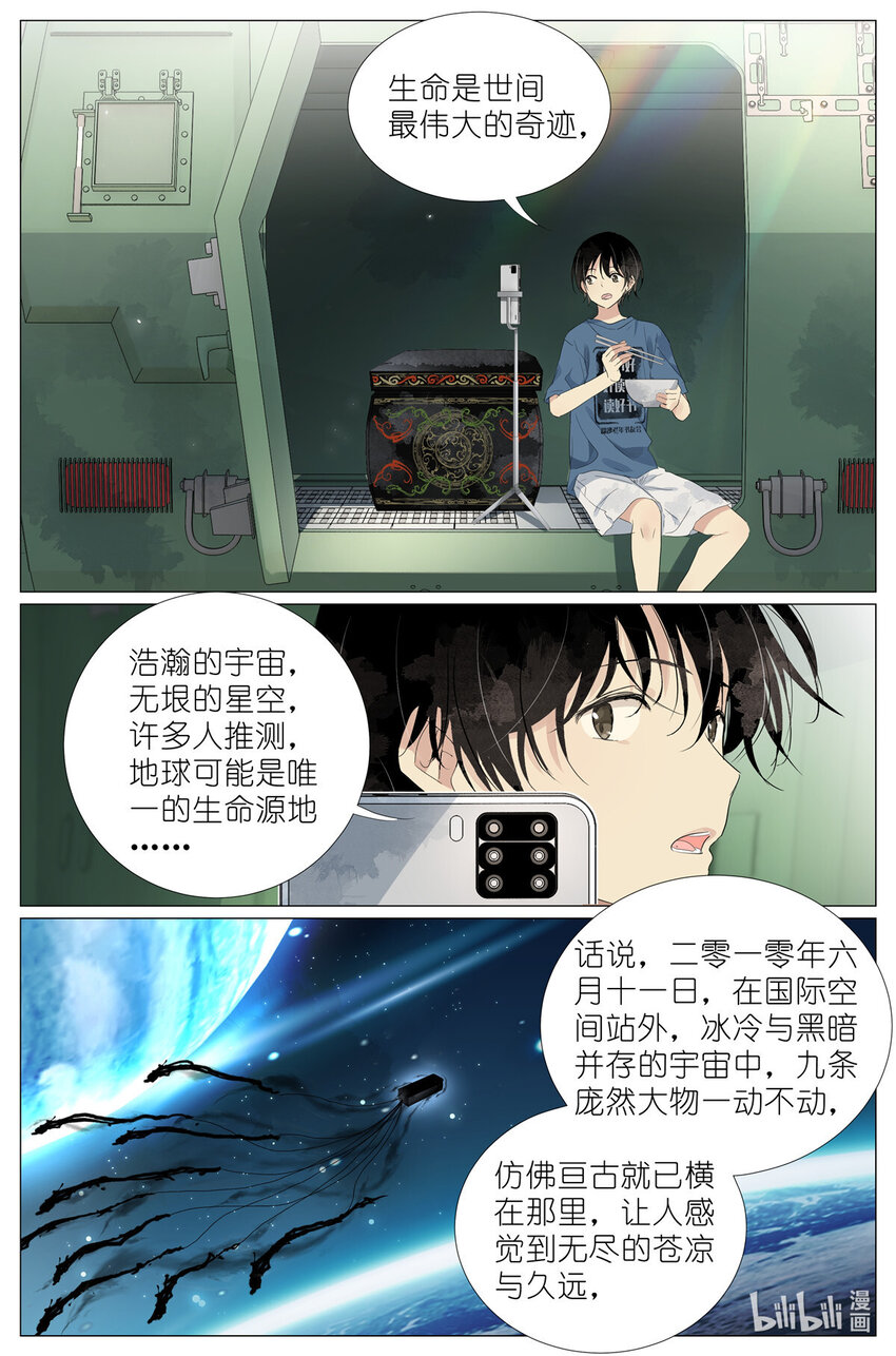 048 八荒六合-第51话