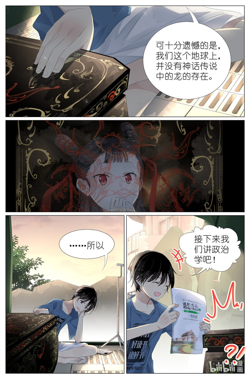 048 八荒六合-第51话