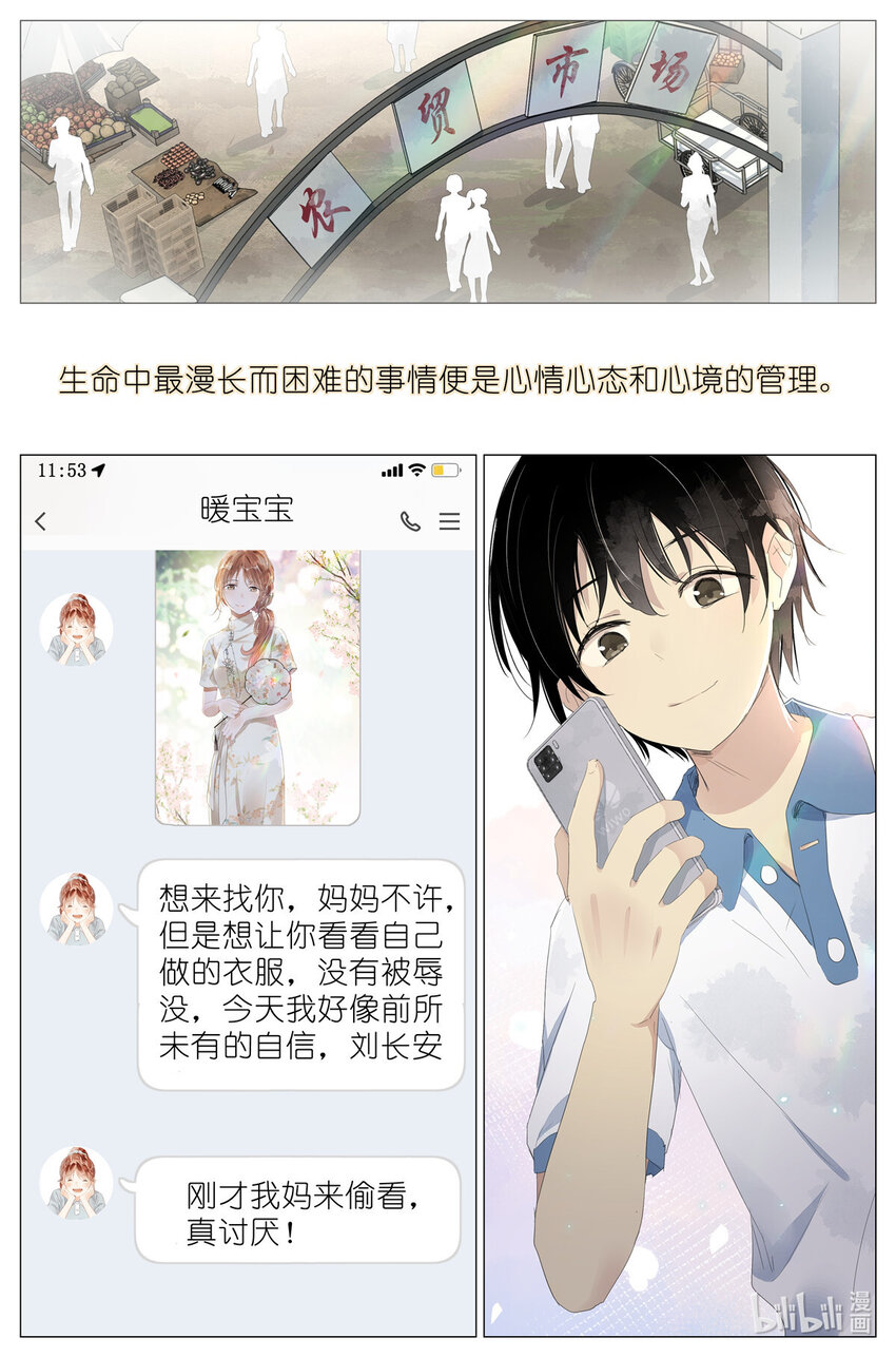 048 八荒六合-第51话