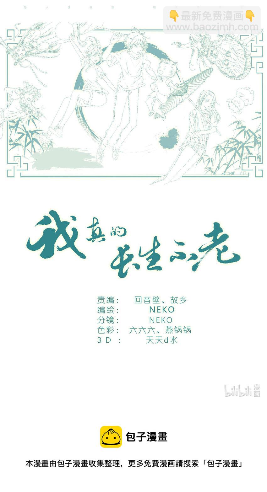 048 八荒六合-第51话