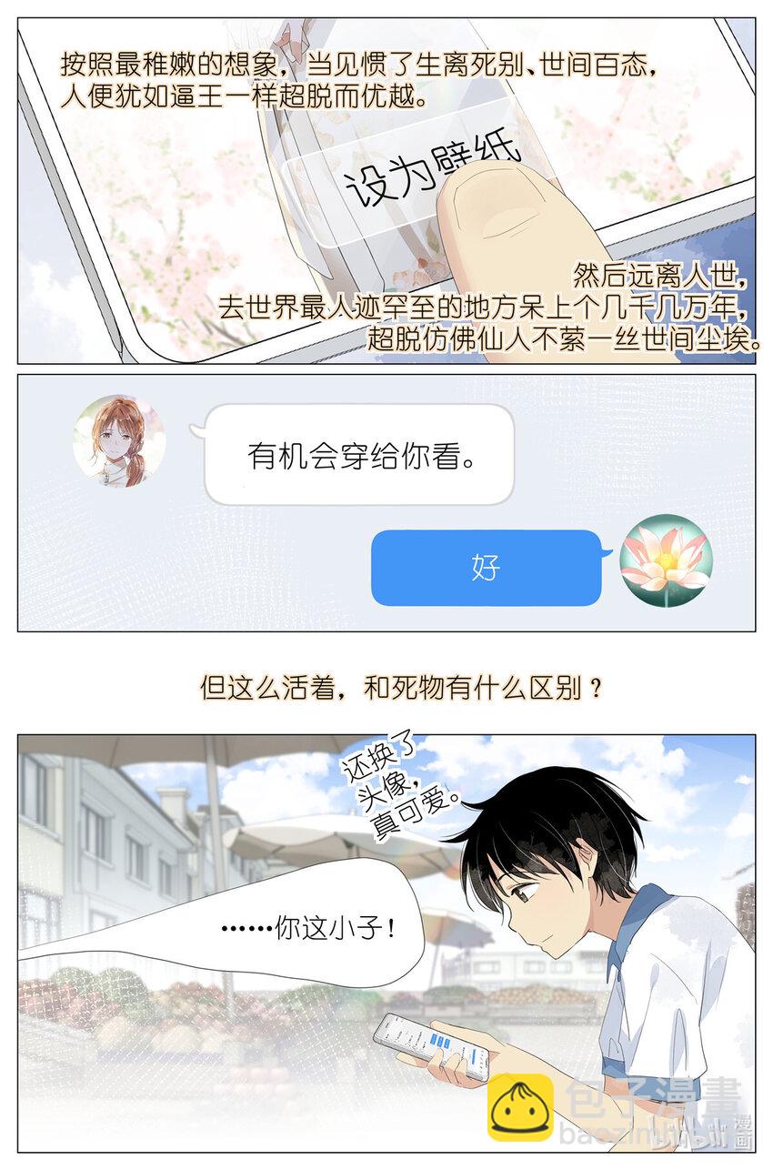 048 八荒六合-第51话