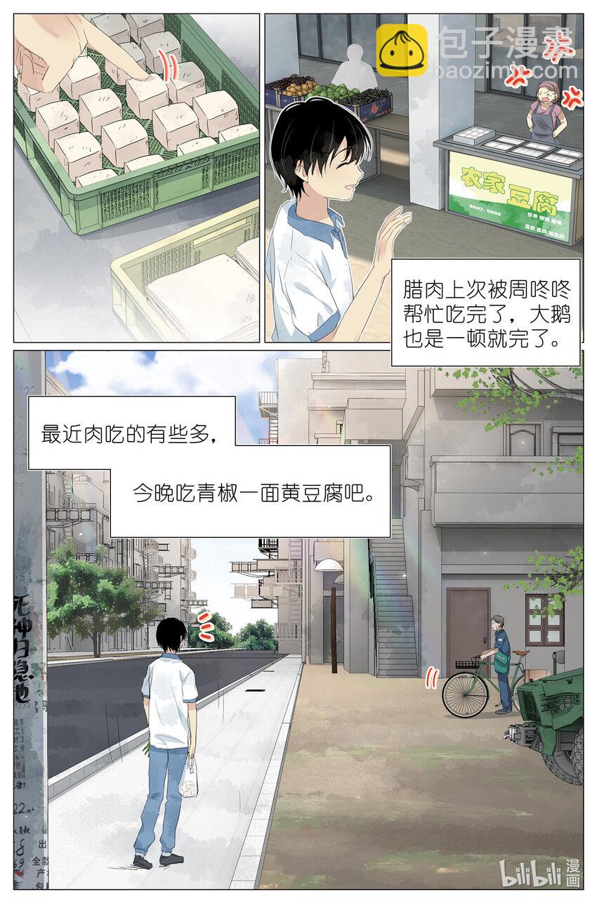 048 八荒六合-第51话