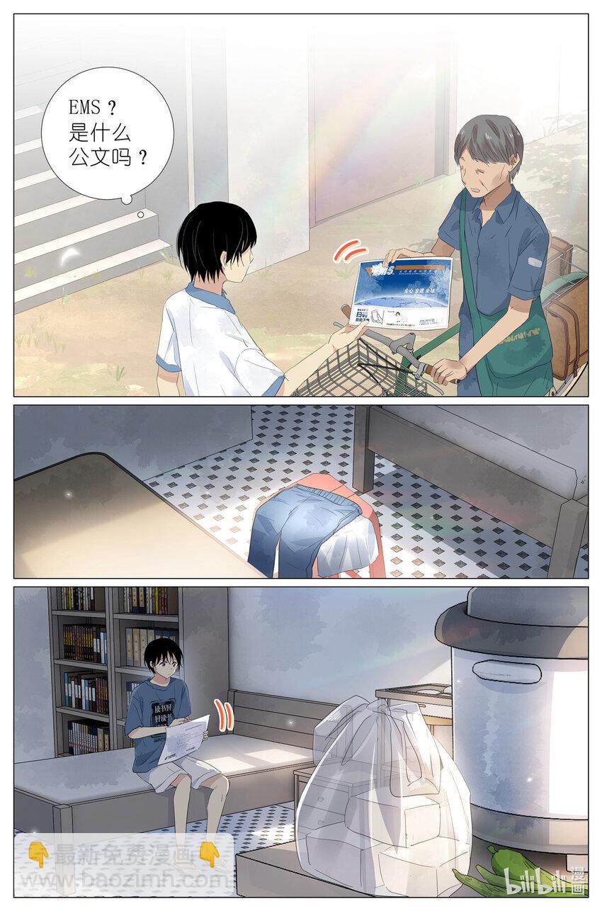 048 八荒六合-第51话